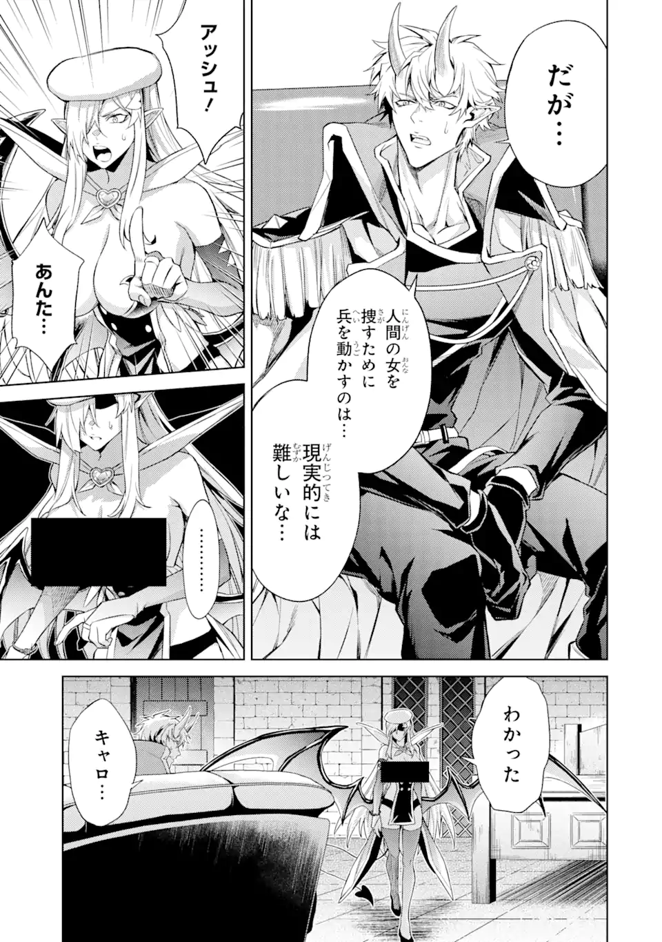 Tensei Shitara Joban de Shinu Naka Boss datta – Heroine Kenzokuka de Ikinokoru - Chapter 14.3 - Page 8